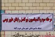فاز سوم واکسیناسیون رایگان  طیوربومی برعلیه بیماری نیوکاسل در لرستان